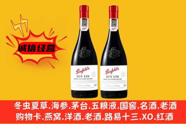 荣成市上门回收奔富价格