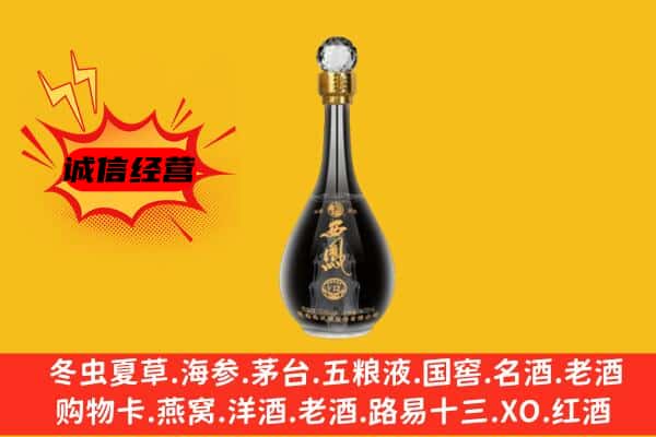 荣成市上门回收西凤酒价格