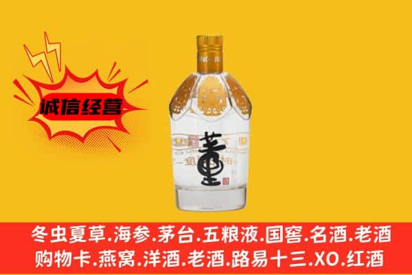 荣成市上门回收老董酒价格