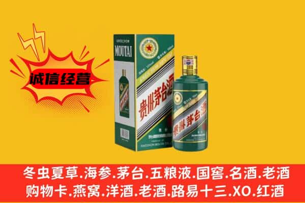 荣成市回收生肖茅台酒
